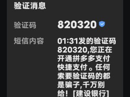 手机短信验证码是什么样子的啊怎么弄出来的