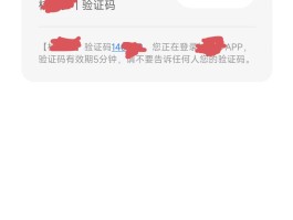 短信验证码自己复制