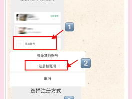 手机验证码怎么登陆微信上的