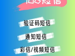 短信验证码收发的平台是什么软件