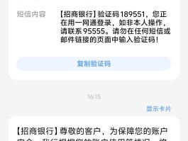 包含在国外短信验证码收不到怎么办理呢手机银行的词条