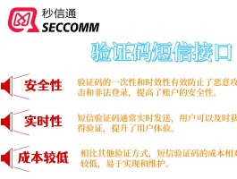 短信验证码收发的平台叫什么软件