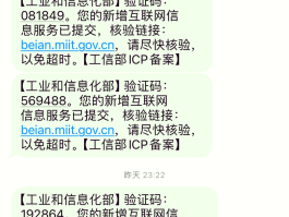 隐私短信验证