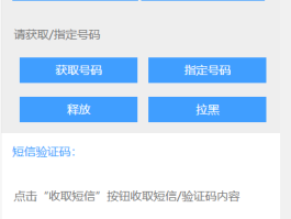 包含手机收不到验证码是因为欠费吗怎么办理呢的词条
