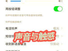 虚拟短信助手怎么关闭设置提醒声音呢