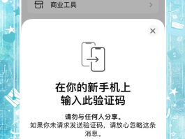 手机验证码收不了怎么办苹果