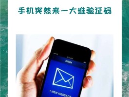包含如何使手机验证码能在手机点方显示?的词条
