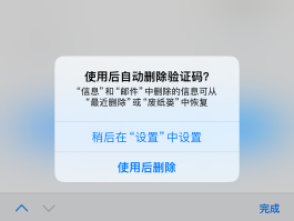 苹果手机验证码在哪里找出来啊怎么弄