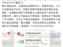 手机验证码能骗到什么情况呢