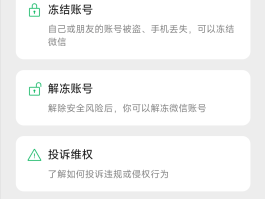 手机验证码怎么找回来微信账号密码呢