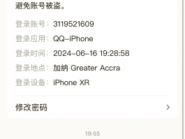 包含qq邮箱接收手机验证码是什么样子的啊图片的词条
