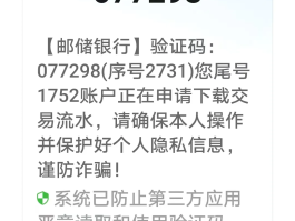 短信验证码会扣费吗?