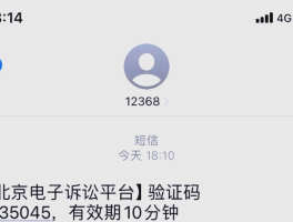 短信验证码是什么?从哪里发出来的呢怎么回事啊的简单介绍