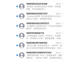 手机验证码被骗走怎么追回来呢