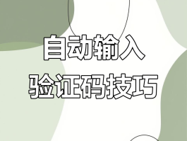 短信验证码如何直接点一下就输入