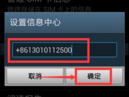临时手机号接受短信怎么设置的密码呢
