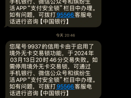 短信验证码发送失败是怎么回事啊