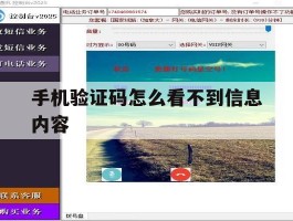 手机验证码怎么看不到信息内容