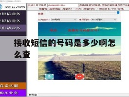 接收短信的号码是多少啊怎么查