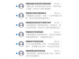 oppo手机为什么收不到短信验证码呢怎么回事的简单介绍