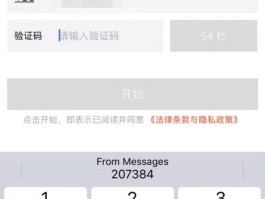 关于临时短信验证码网站是什么软件啊安全吗知乎的信息