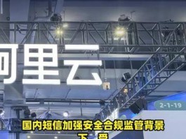 阿里云短信包是做什么的软件啊