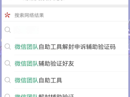 怎样获得短信验证码登录微信账号