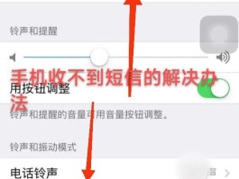 苹果手机收不到短信验证码的原因有哪些呢怎么解决的简单介绍
