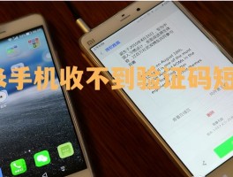 华为短信验证码显示不全怎么回事
