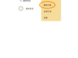华为手机短信验证码不弹出来在哪里设置的