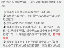 短信验证码网址是多少号码啊怎么查
