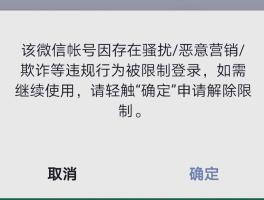 短信验证码操作被禁止怎么办呢怎么解除绑定