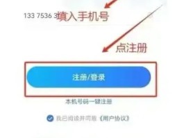 怎么虚拟注册账号接受验证码信息