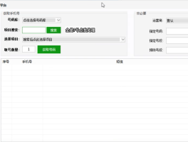 验证码接收平台可用什么