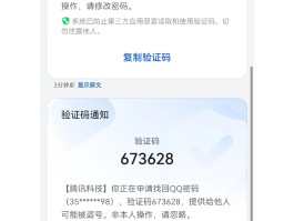 怎么知道手机验证码是什么样的