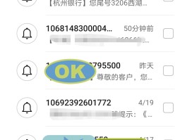 华为手机短信验证码怎么显示在上方呢怎么关闭的简单介绍