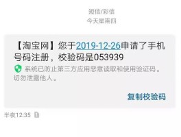 短信验证码不跳出来怎么弄回来