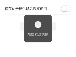 关于短信验证码每天有限制吗怎么办理解除的信息