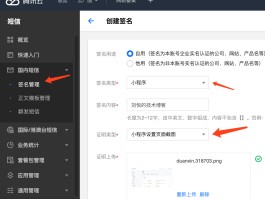 腾讯云短信怎么开通会员功能