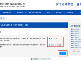 香港验证码接收平台官网查询网址是多少号