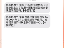 发短信验证码要扣费吗是真的吗还是假的