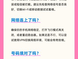 手机验证码大全免费下载安装