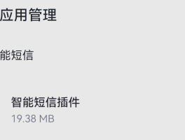 华为短信验证码如何自动填充信息呢
