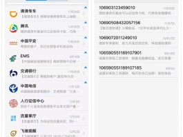 vivo怎么自动弹出短信验证码信息呢