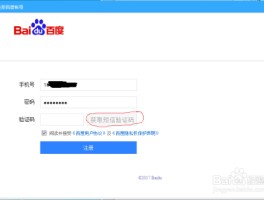 注册时手机验证码怎么输入密码