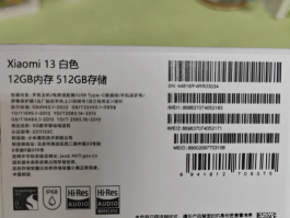 小米手机验证码如何自动填充的密码