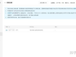 免费接码平台不收费是真的吗吗安全吗可靠吗知乎的简单介绍