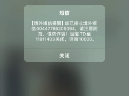 包含在国外短信验证码收不到怎么办呀呢怎么回事儿的词条