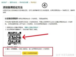 注册验证码接收平台是什么软件啊安全吗知乎的简单介绍
