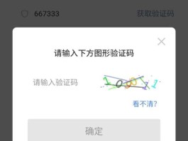 手机验证码为什么不显示在桌面上面